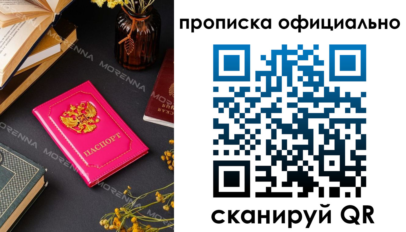 временная регистрация для школы в Юже