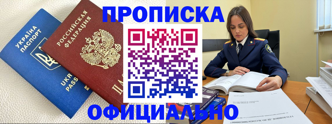 прописка поиск в Юже